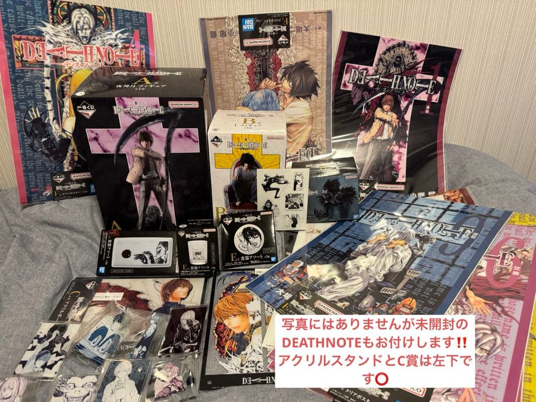 デスノート 1番くじ A賞 夜神月 B賞 L C賞 D賞 リューク E賞F賞など