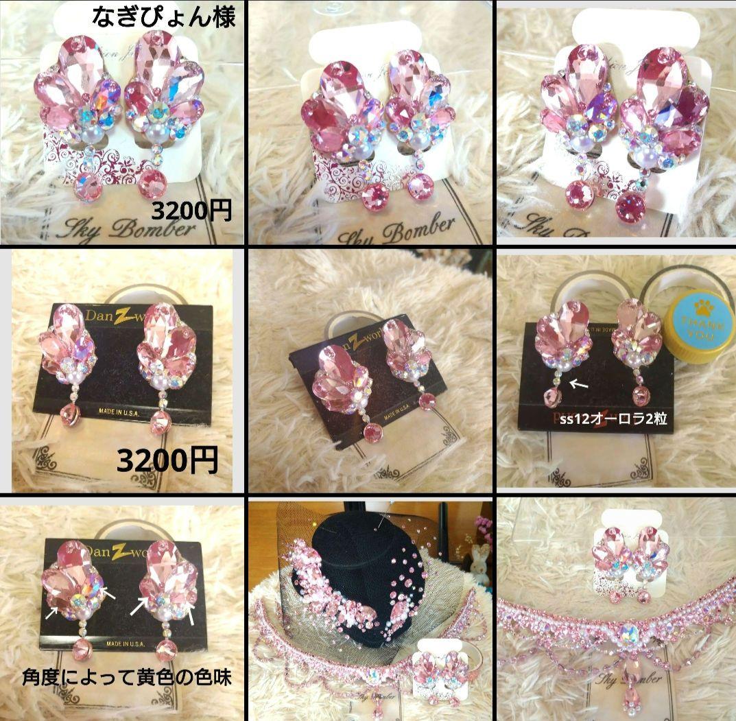 mi様　大人ラブリーなピンクのネックレス　イヤリング　社交ダンス　ベリーダンス