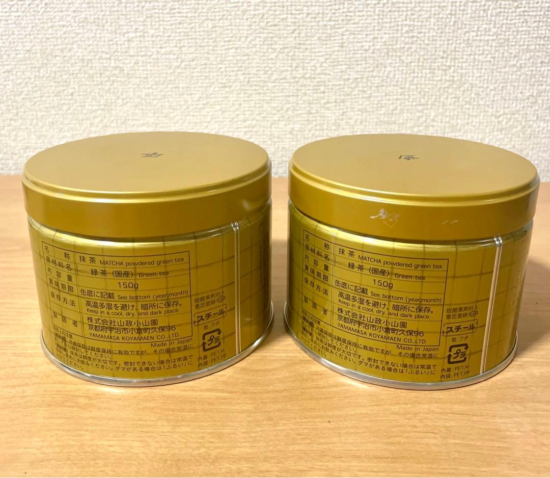 山政小山園抹茶 松風150g 2缶　（1缶外箱に傷あり）