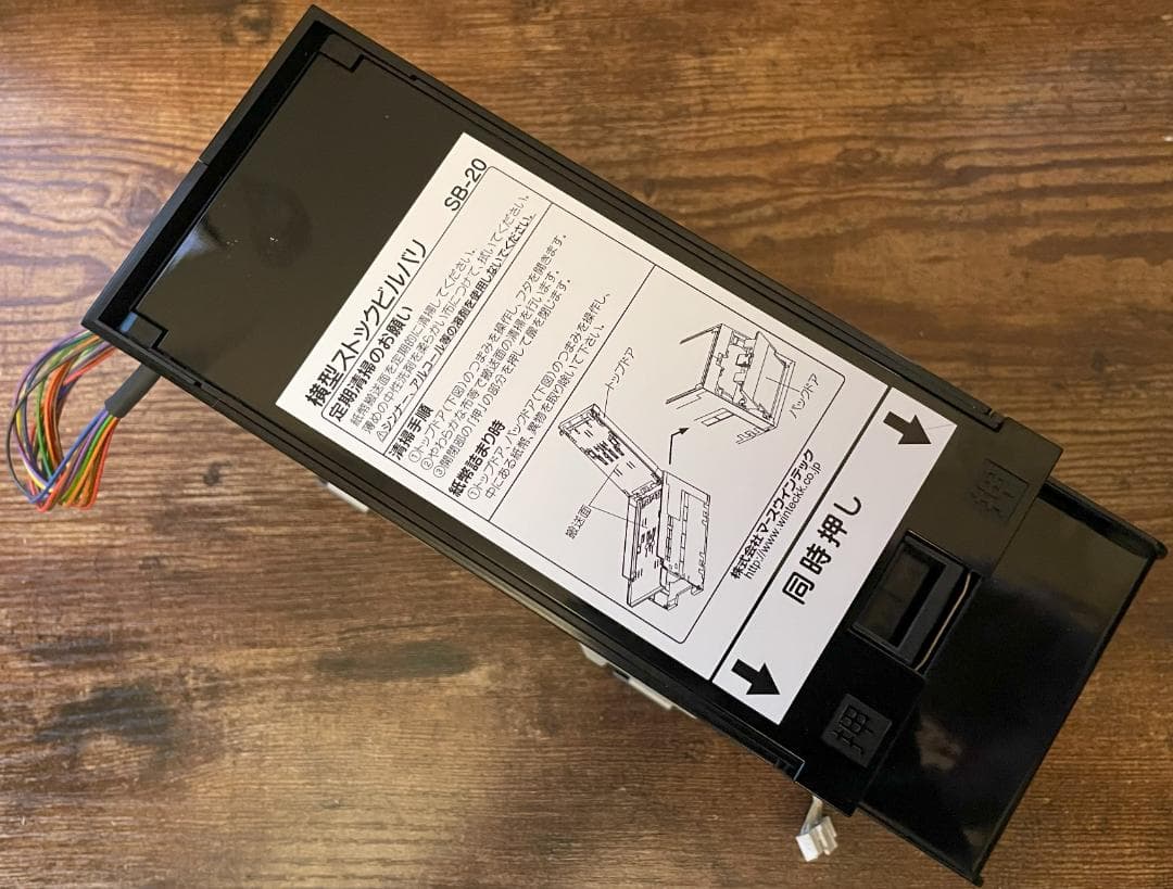 11グローリーメダル貸機・両替機EMS-7用ビルバリ・紙幣識別機対応キット