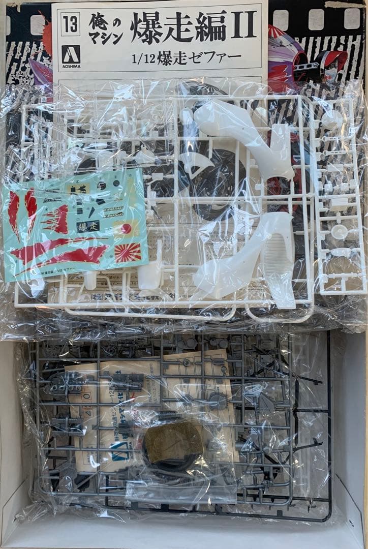 俺のマシン　爆走編II 爆走ゼファー　1/12スケール No.13