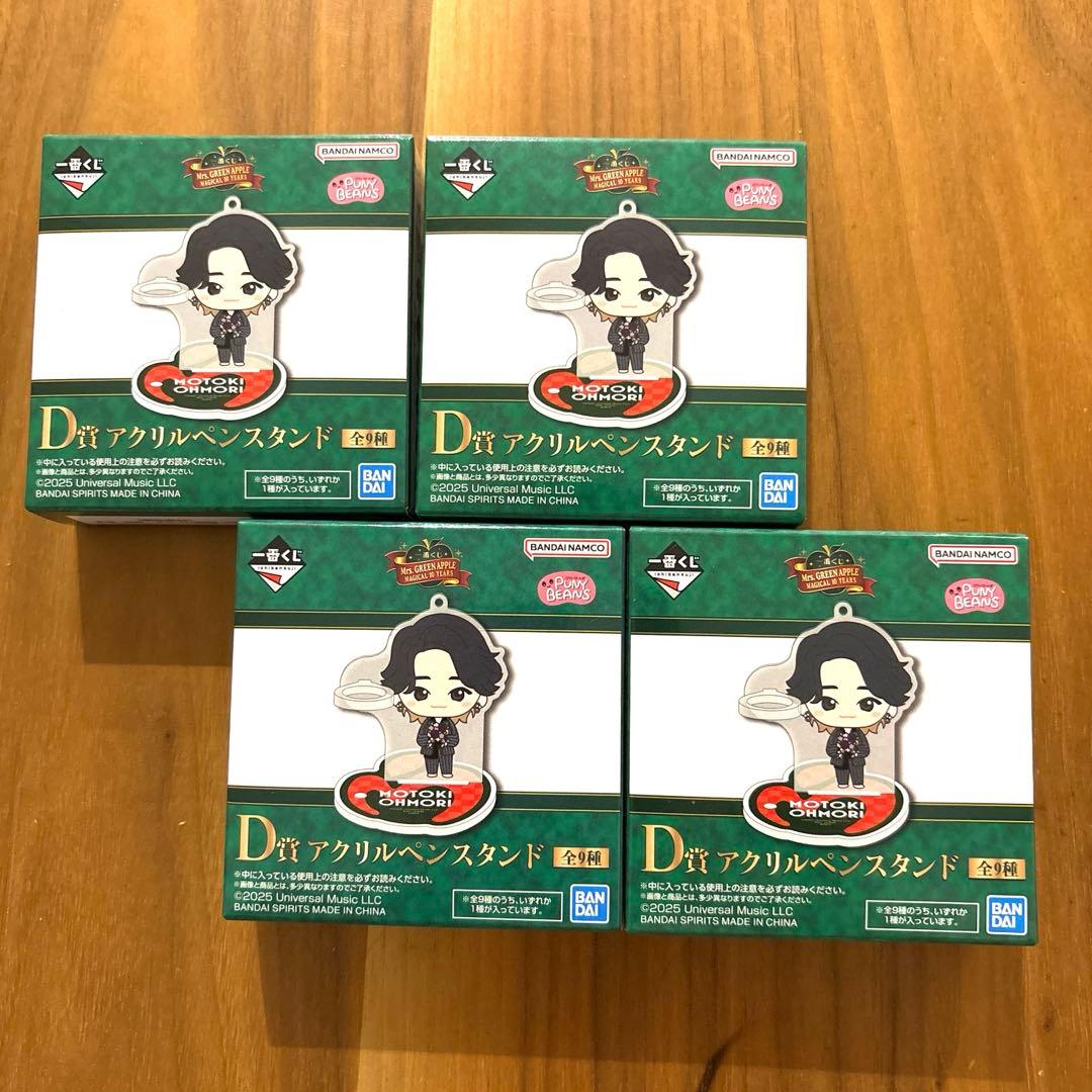 Mrs.GREEN APPLE 一番くじ　全未開封　22点セット