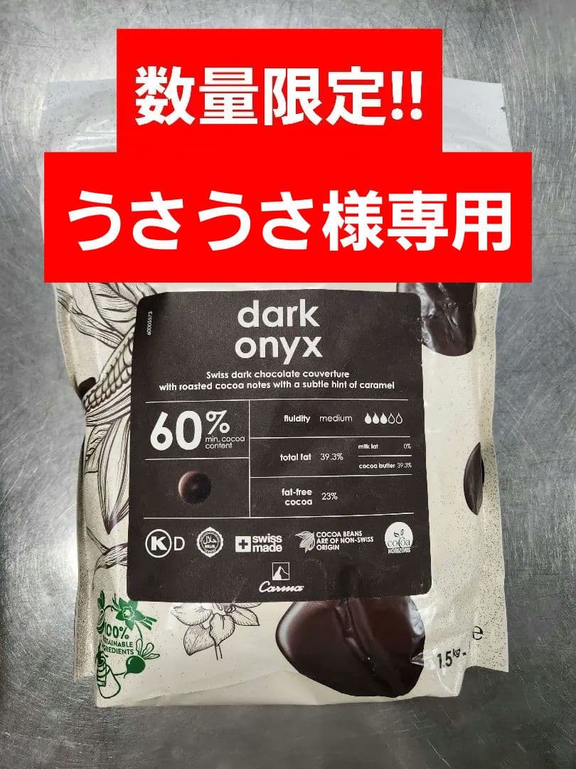 グアナラ1kg、カレボーホワイト2.5kg×1袋、オニキス1.5kg×4袋