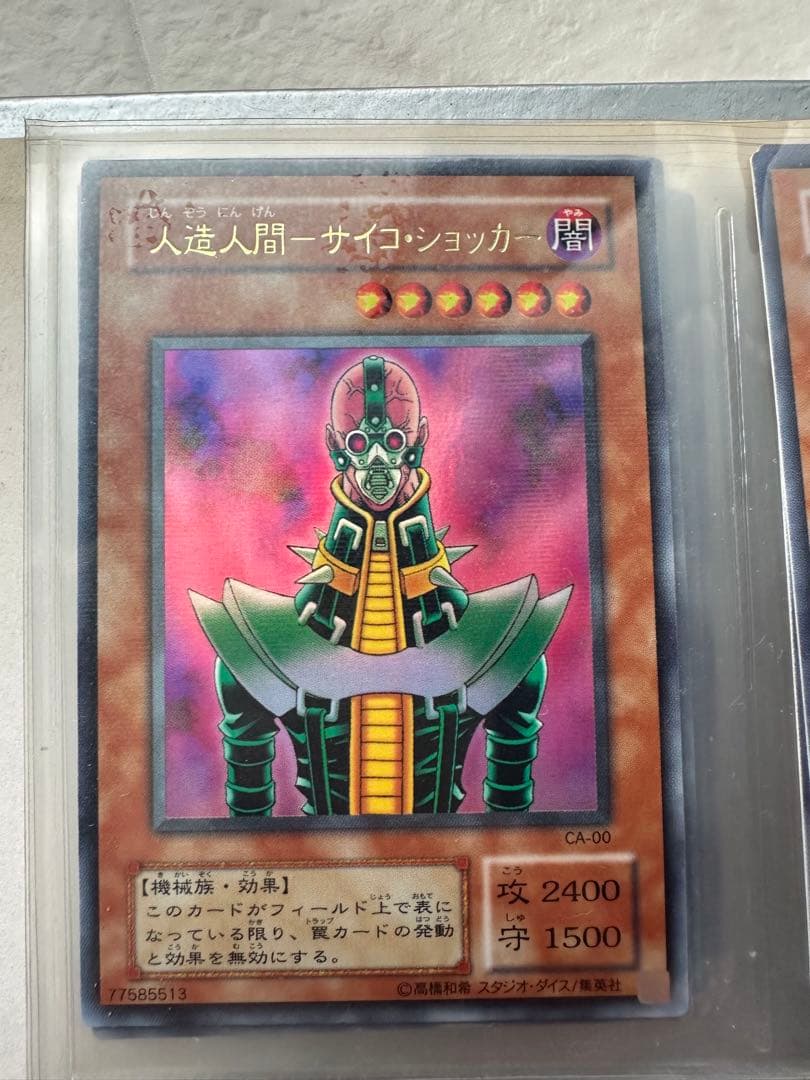 と*ま様 遊戯王カード