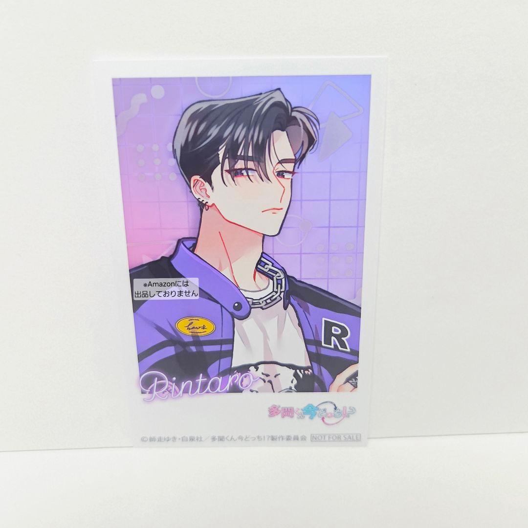 多聞くん今どっち!? CD 特典 アニメイト ミニフォトカード コンプリート