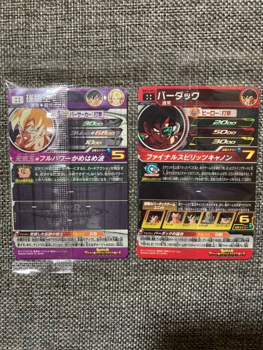 ドラゴンボールカード AKKA