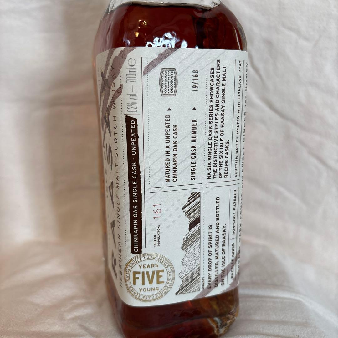 アイル オブ ラッセイ NA SIA シングルカスク チンカピンオーク 5年