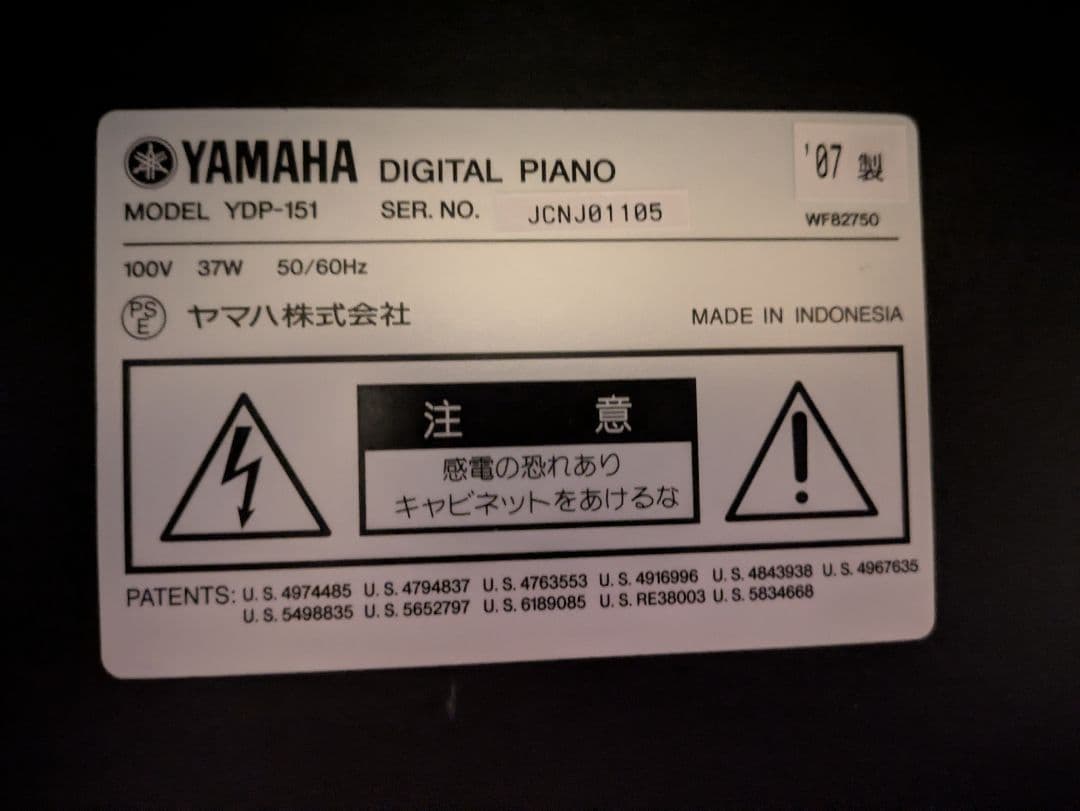 美品 YAMAHA 電子ピアノ