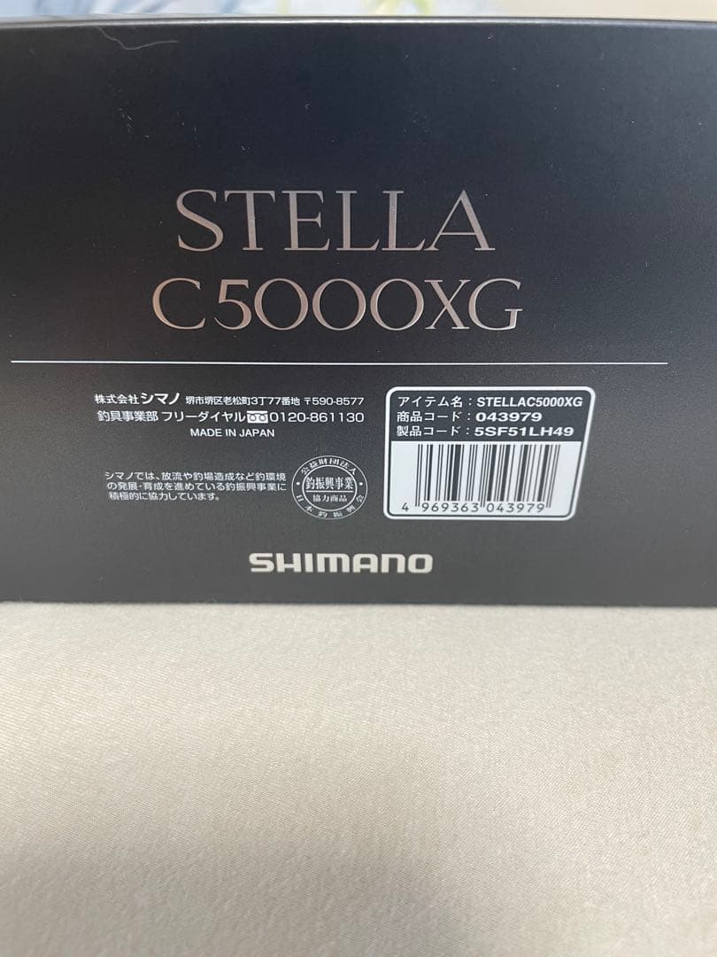 連休限定値下げ シマノ 22ステラC5000XG