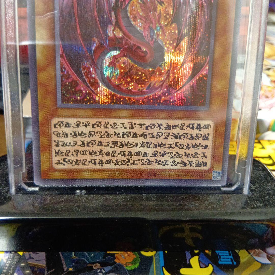 遊戯王オシリスレッド　原画ウリア　シークレット