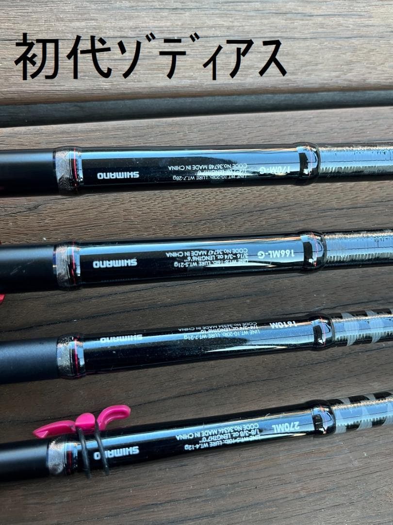 １ピースロッド各種　カレイド・スティーズ・ジリオン