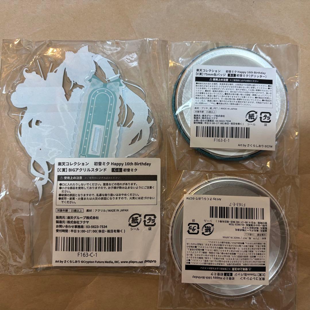 楽天コレクション 初音ミク アクスタ グリッター缶バッジ 楽コレ さくらしおり