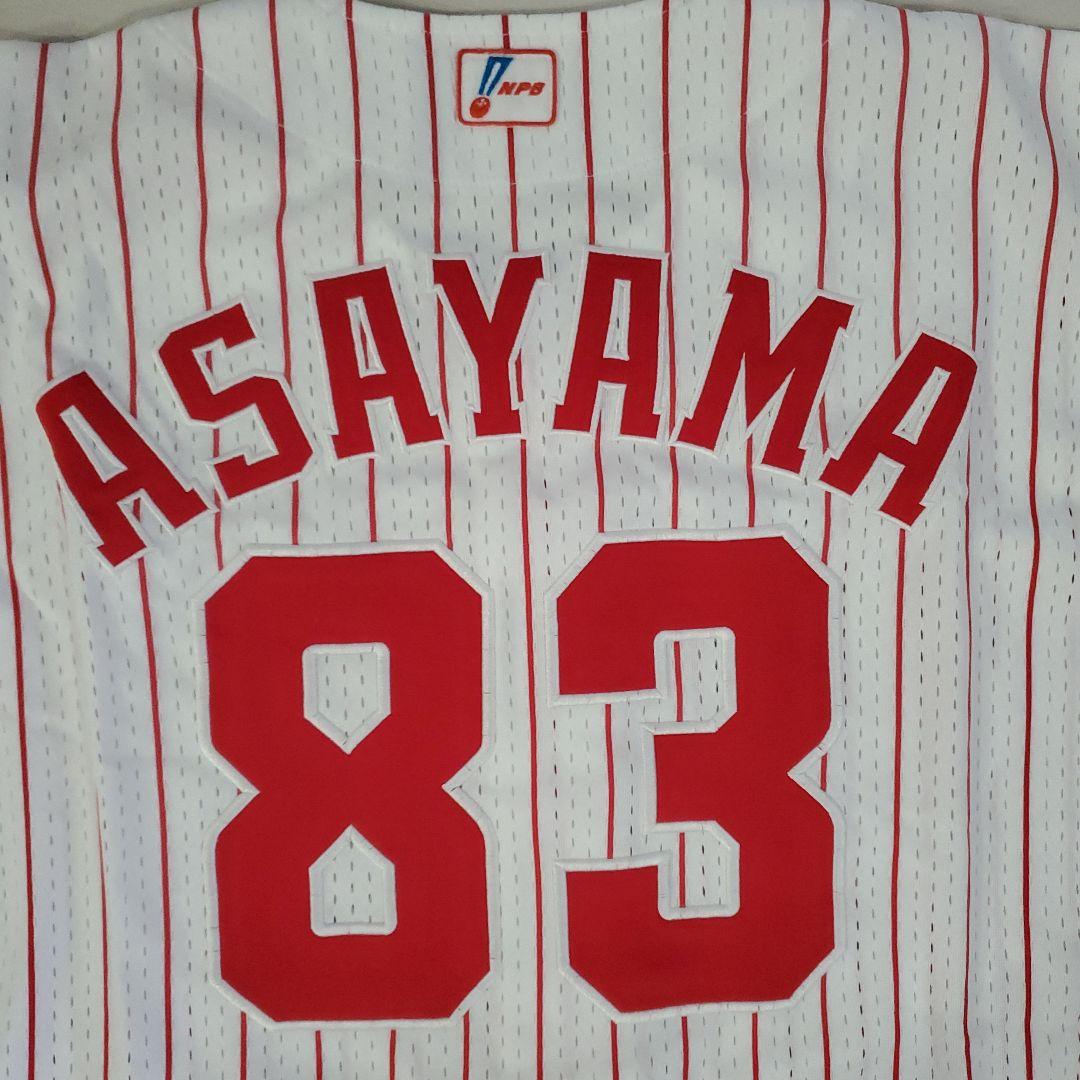 カープ朝山東洋/ユニフォーム/背番号83番