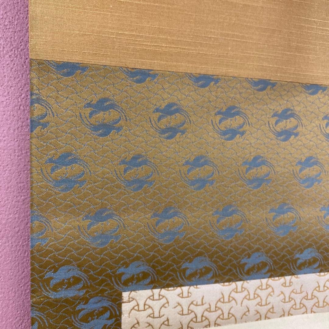 美品 掛け軸 藤井誡堂「塵外心」大徳寺 共箱 禅語 茶掛け