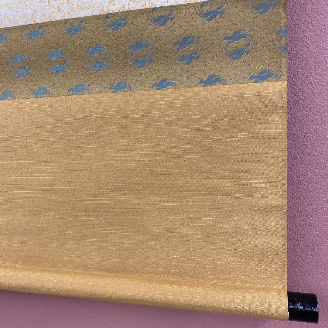 美品 掛け軸 藤井誡堂「塵外心」大徳寺 共箱 禅語 茶掛け