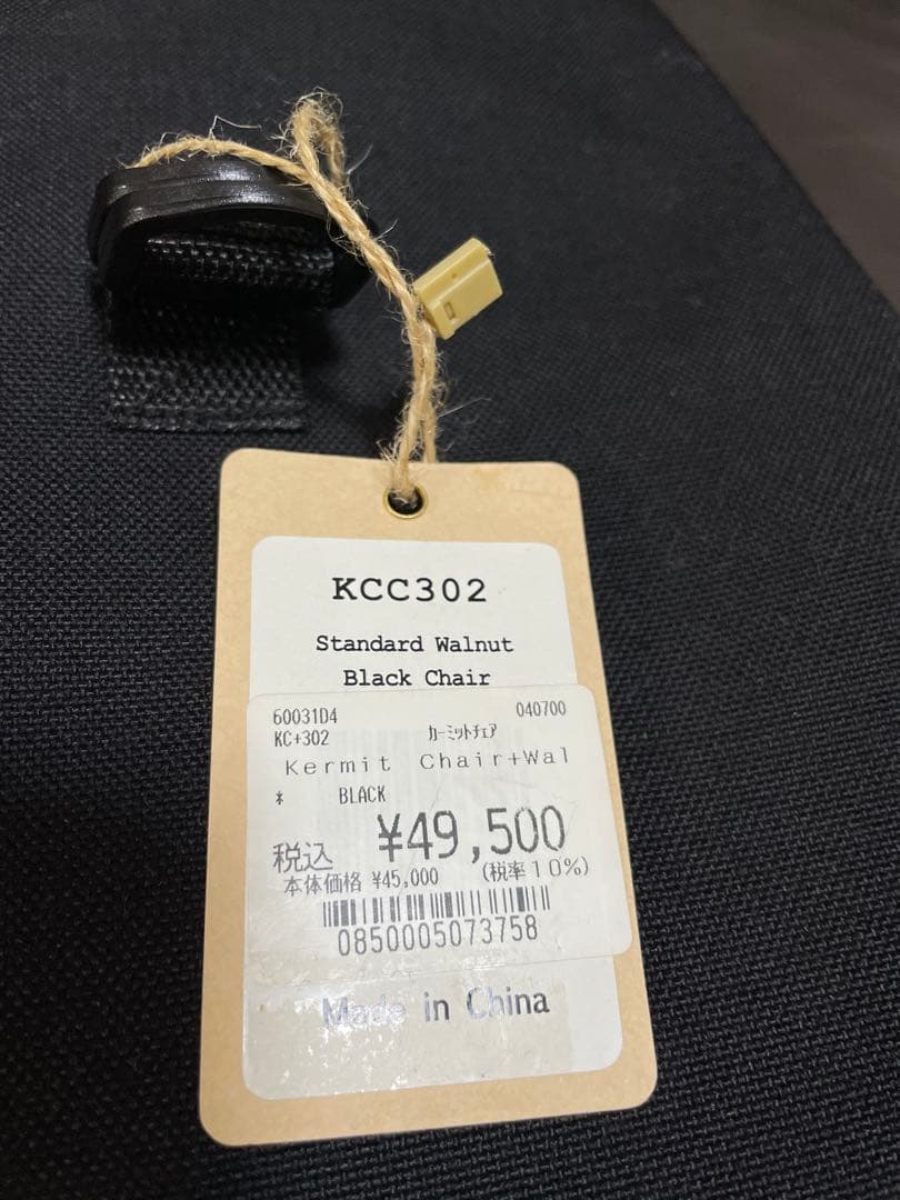 KERMIT CHAIR + カーミットチェア+ ウォールナット ブラック