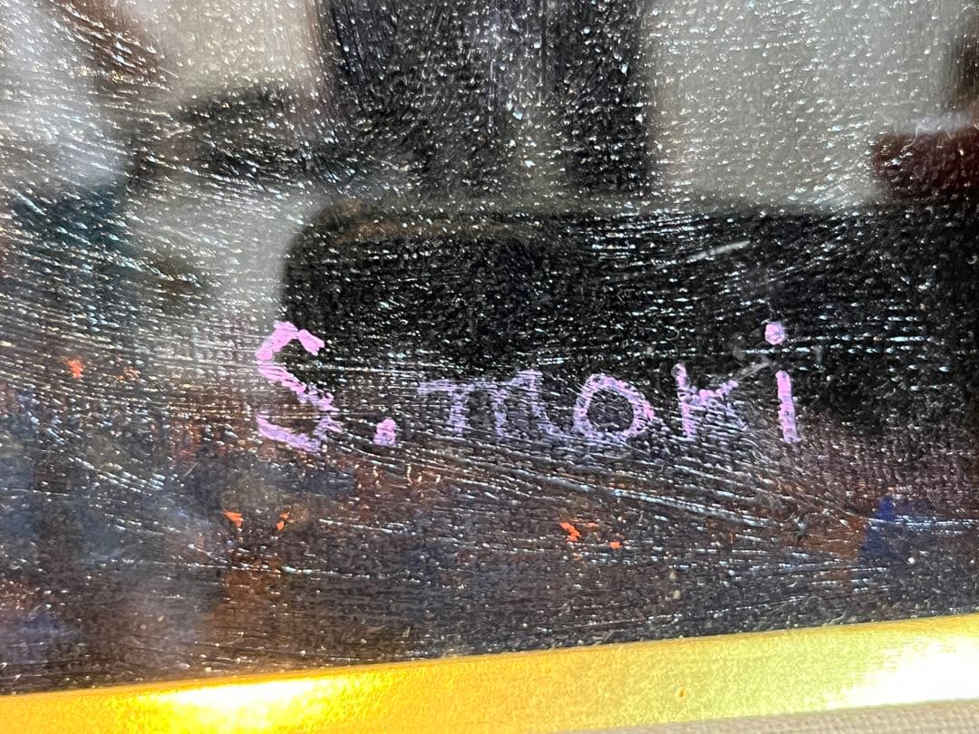 森砂重子　「秋の訪れ」　原画　F10 額装