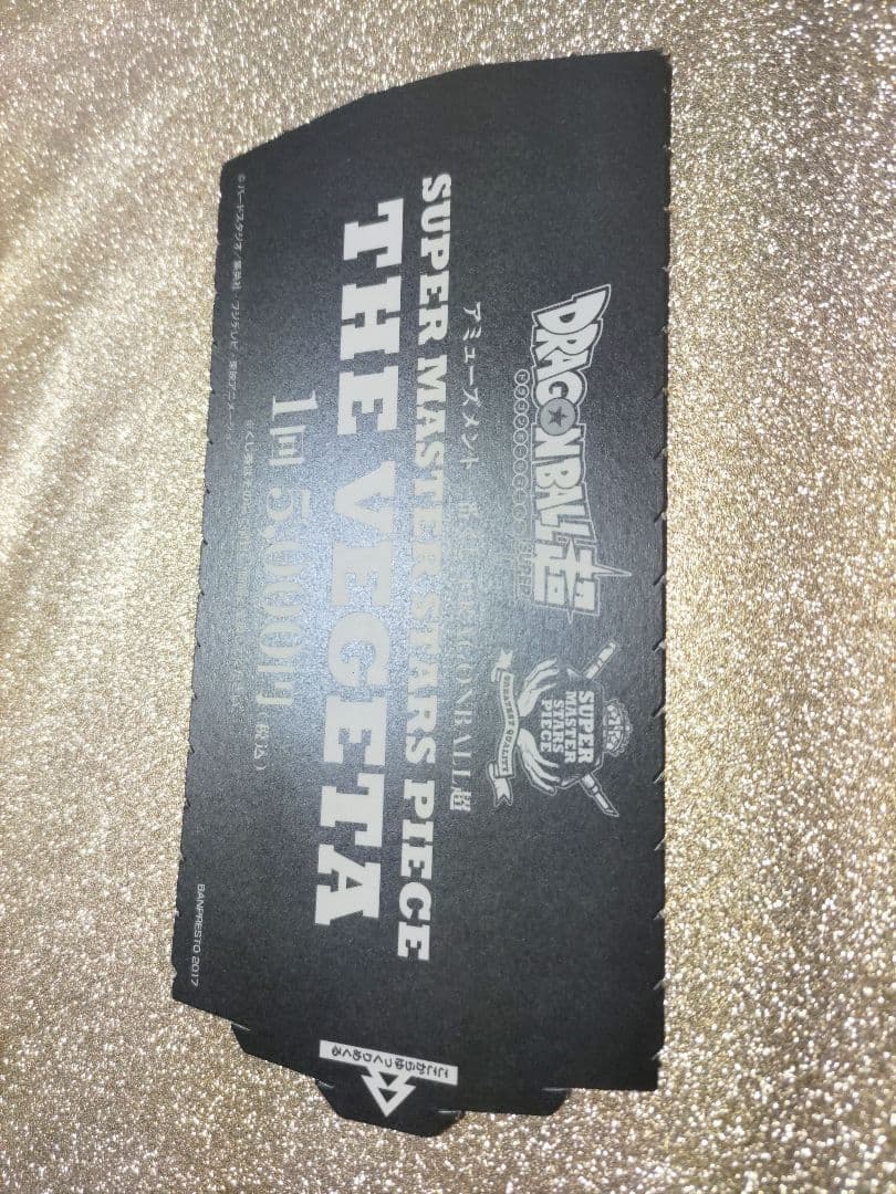 SMSPベジータ01 未開封