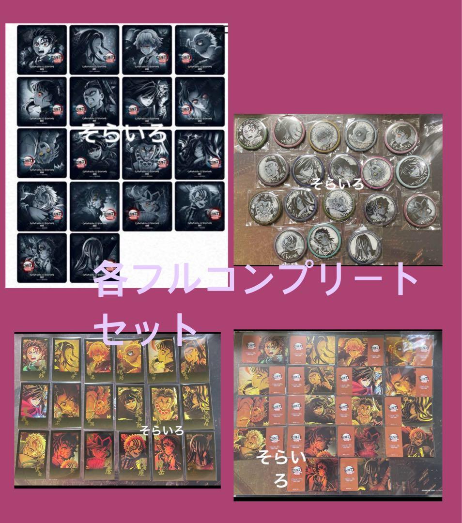 ufotableダイニング　鬼滅の刃　無限城編　LOTO コースターコンプリート