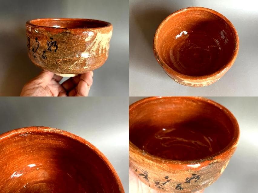 茶碗■古赤楽 富士山図 抹茶碗 レア お茶道具 古美術 時代物 骨董品■