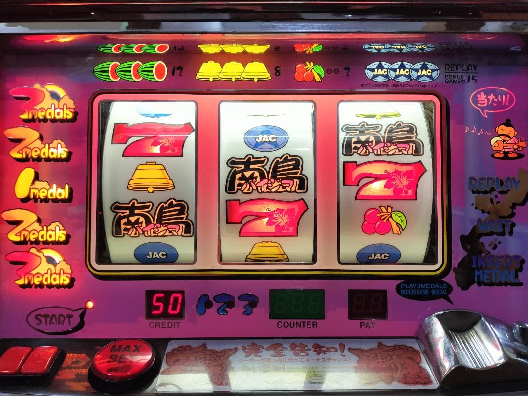 【パチスロ実機】メーシー★パイジマ【オートプレイ付不要機付】４号機・超レア