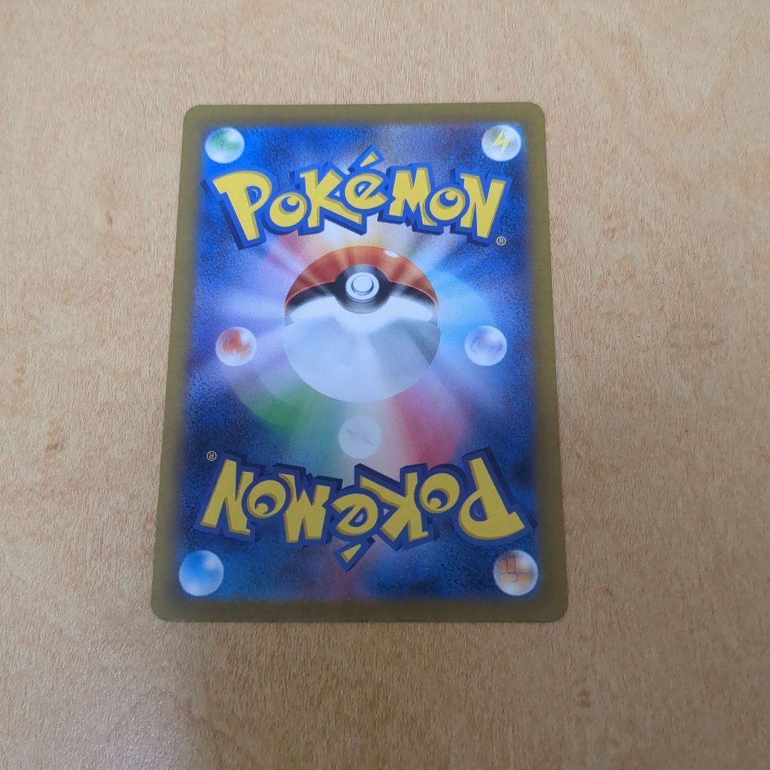 とうふさん専用 コイキング AR SV1a トリプレットビート 080/073