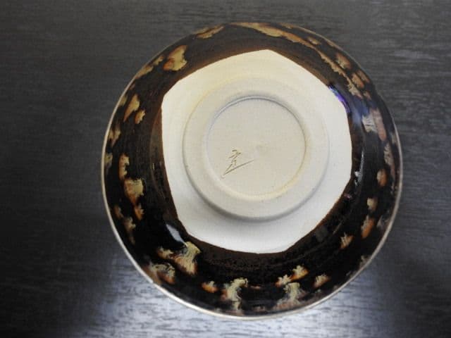 桶谷定一　五代皮天目茶碗　銀覆輪　共箱　MA１３４