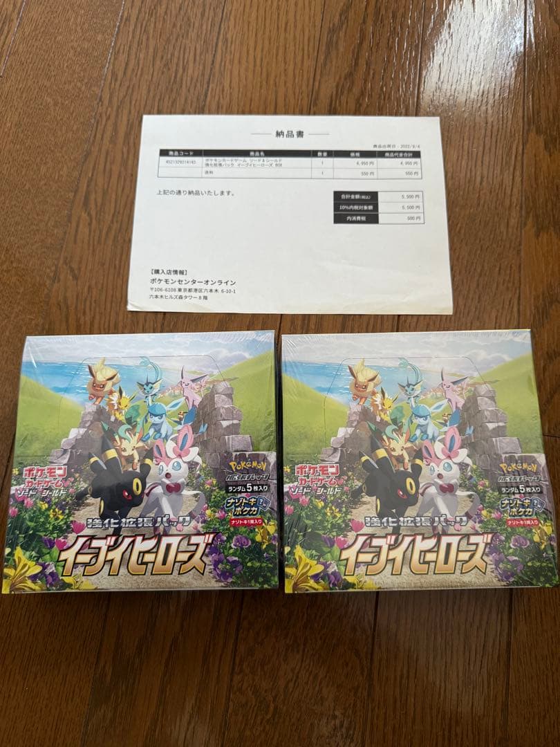 さ*き様 (ワンオーナー品シュリンク付)ポケモンカードゲーム イーブイヒーローズ