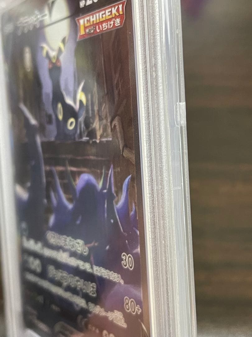 ポケモンカード　ブラッキーV SA PSA10