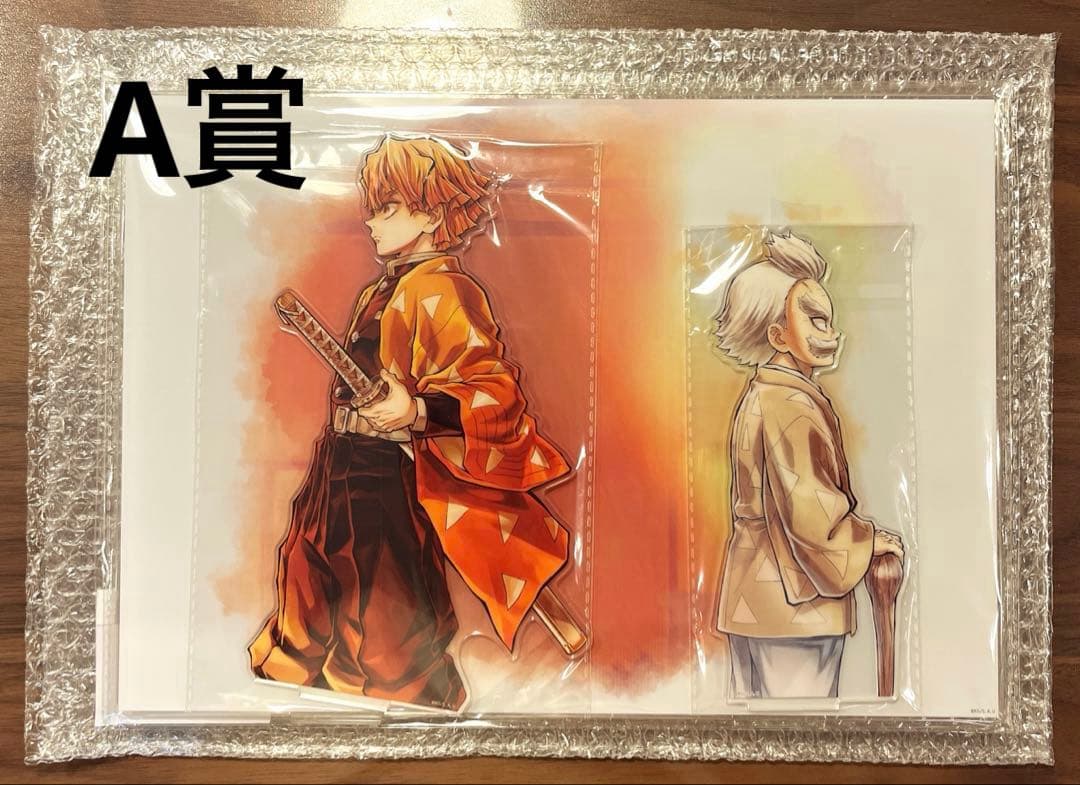 鬼滅の刃 WEBSHOPくじ繋ぐ A賞ビッグアクリルスタンド 善逸と爺ちゃん