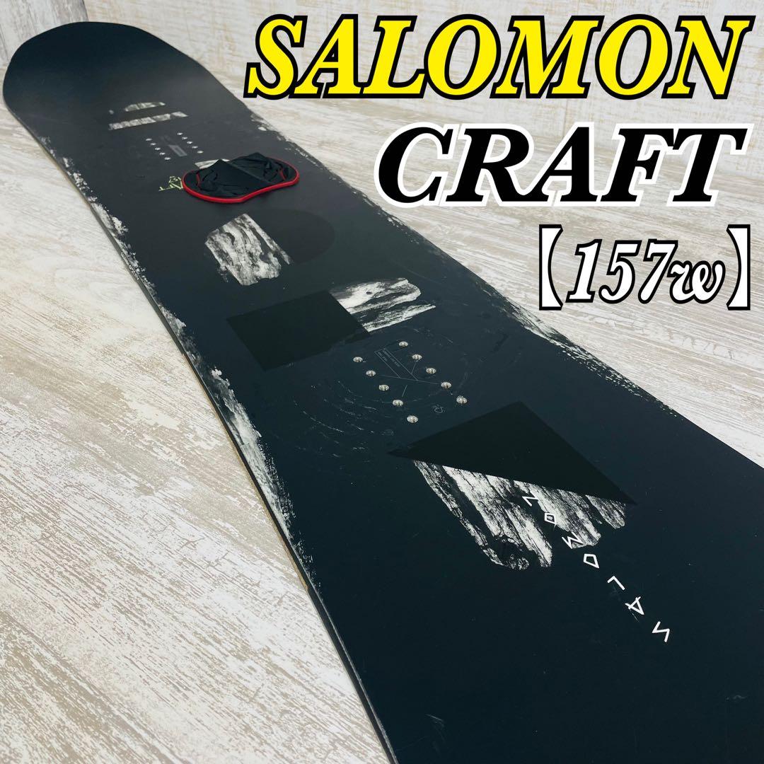 SALOMON CRAFT サロモンクラフト22-23【157w】スノーボード
