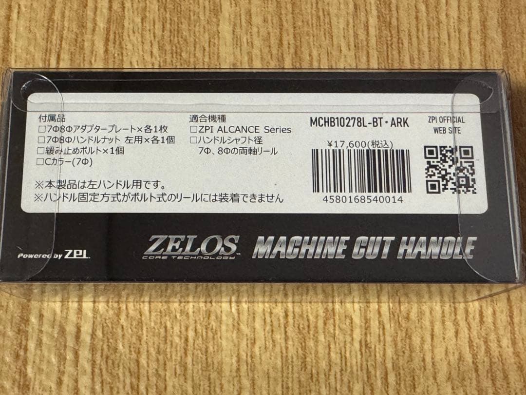 23アンタレスDCMD XG-LEFT ZPIハンドル、ドラグサウンドチューン