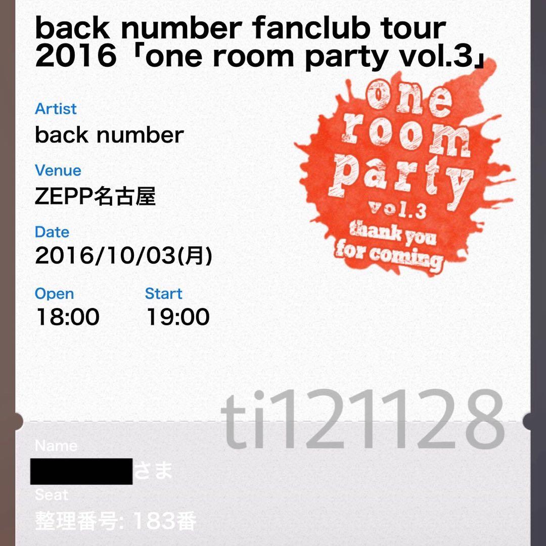 back number ピック 清水依与吏さん