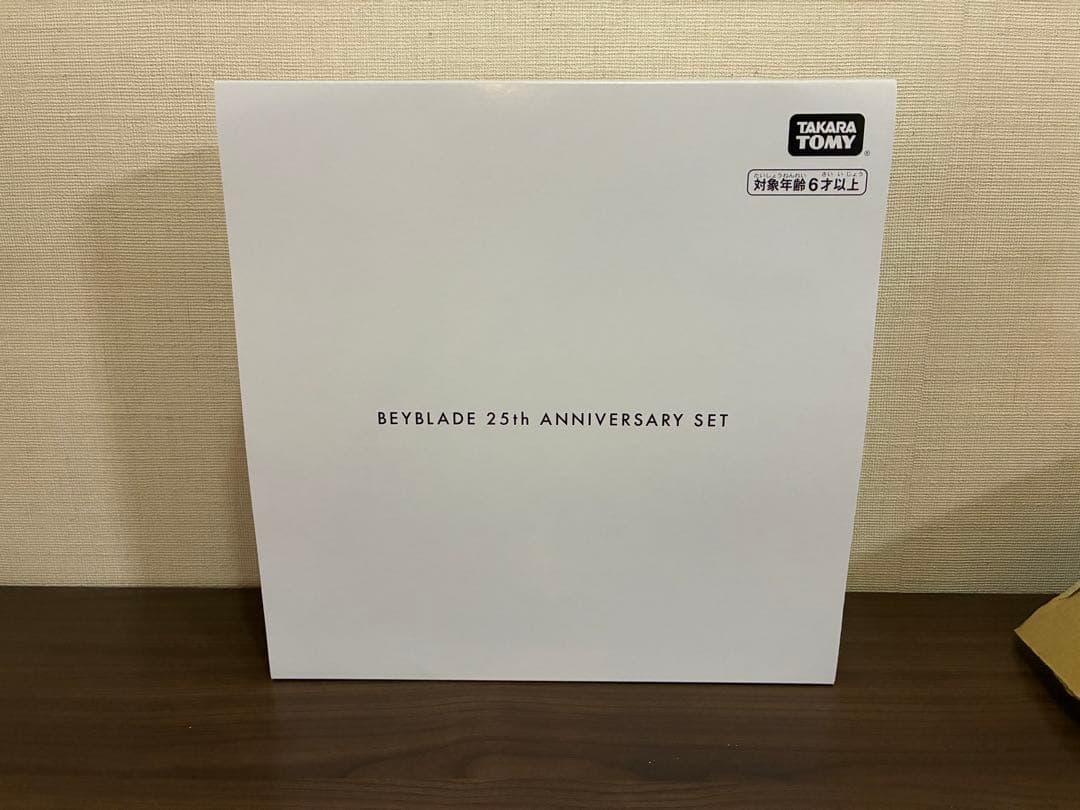 【開封品】ベイブレード 25周年記念セット