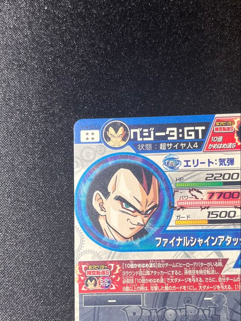 初期　本家　美品　ドラゴンボールヒーローズ HJ4-SEC2 ベジータGT
