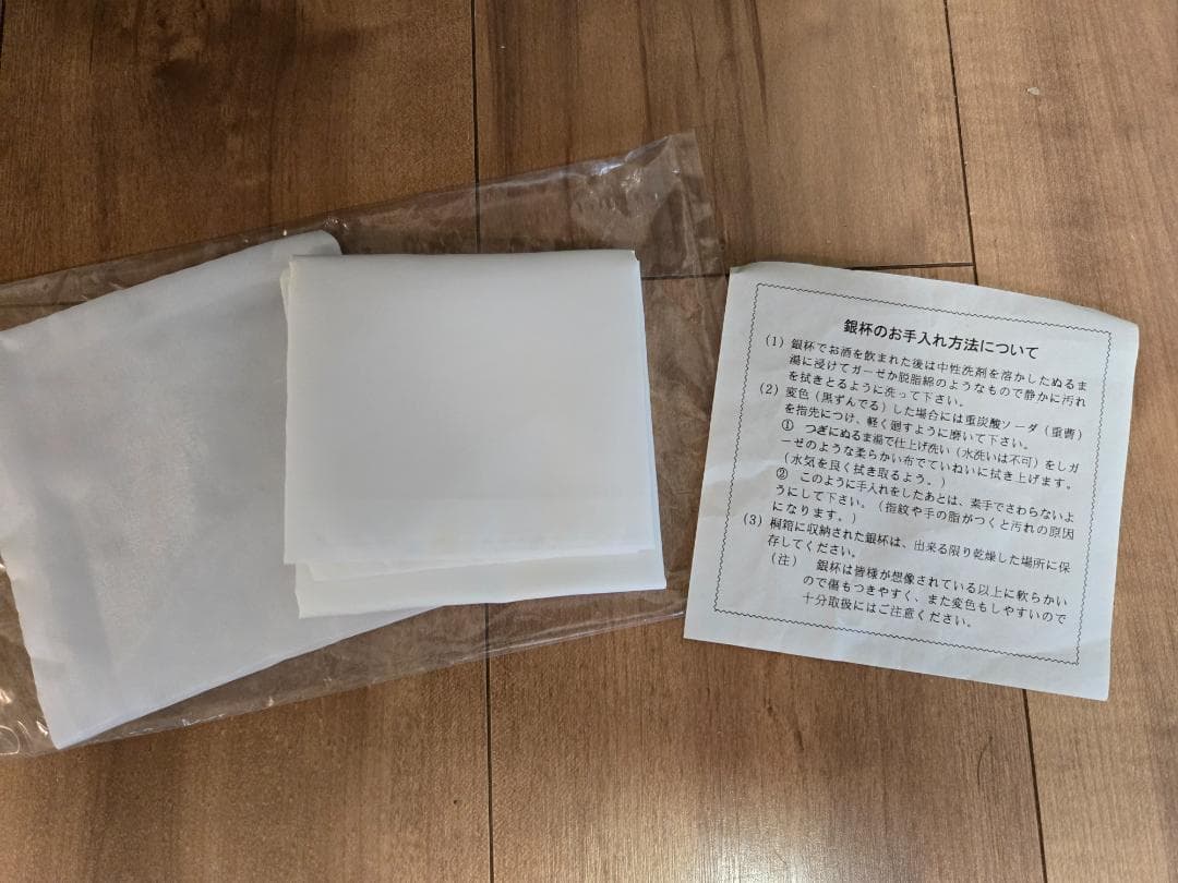 銀杯　銀盃　シルバー　内閣総理大臣