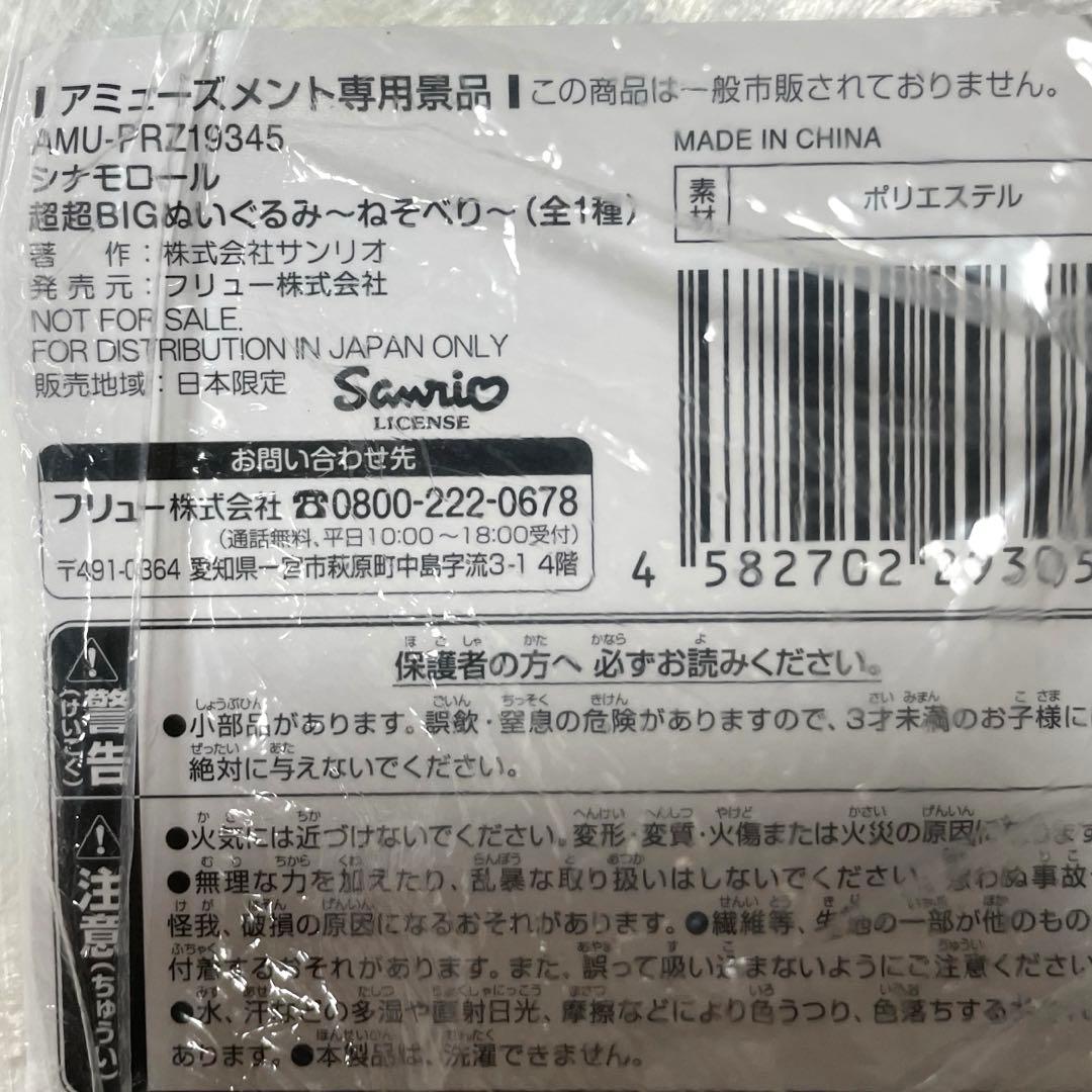 超お買い得！サンリオ ぬいぐるみ まとめ売り ハローキティ クロミ ハンギョドン