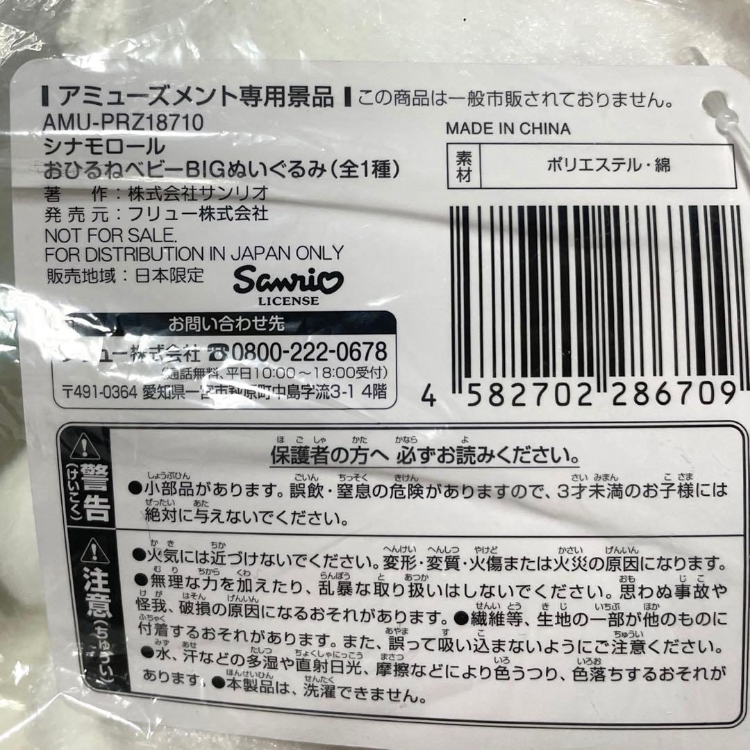 超お買い得！サンリオ ぬいぐるみ まとめ売り ハローキティ クロミ ハンギョドン