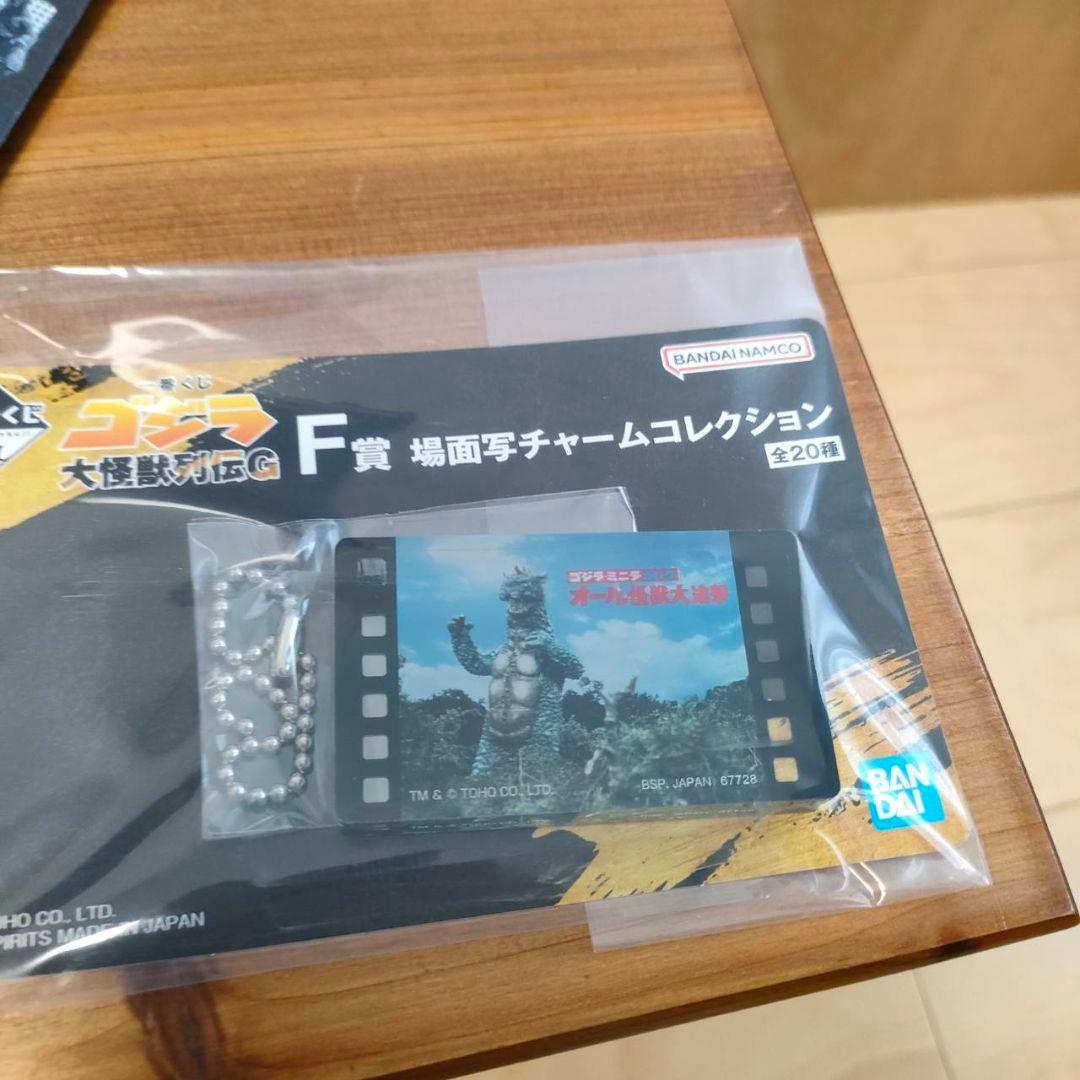 新品未開封　ゴジラ　大怪獣列伝　1番くじ　　　ラストワン　おまけ付き