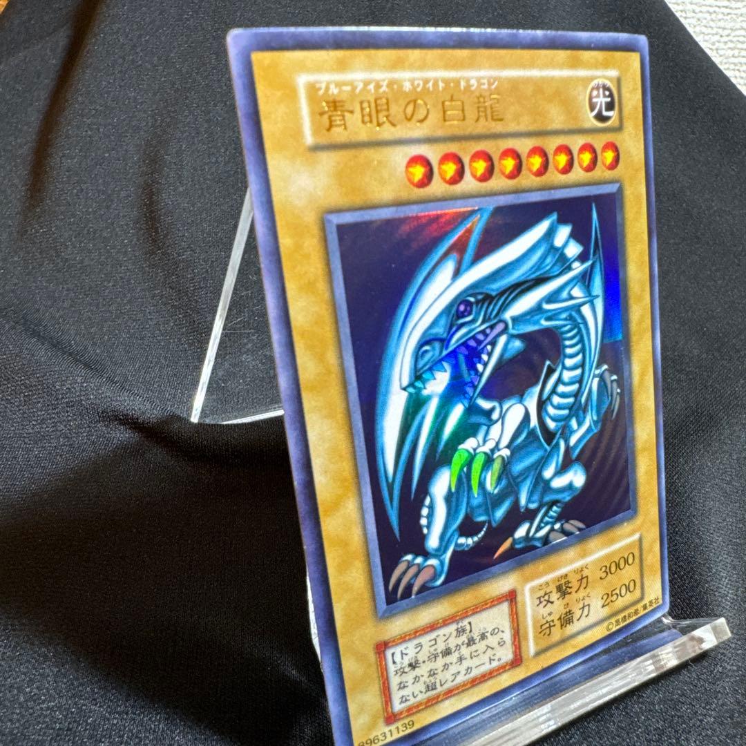 青眼の白龍 ブルーアイズホワイトドラゴン