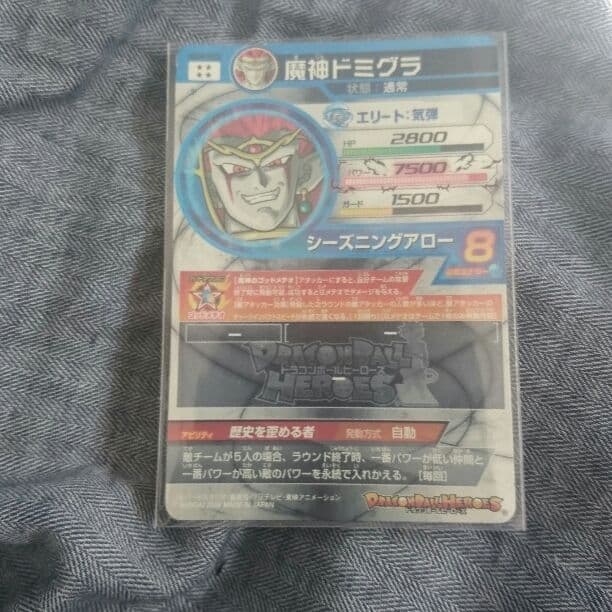 ドラゴンボールヒーローズ 魔神ドミグラ ブロリー 魔神プティン ＆ おまけ