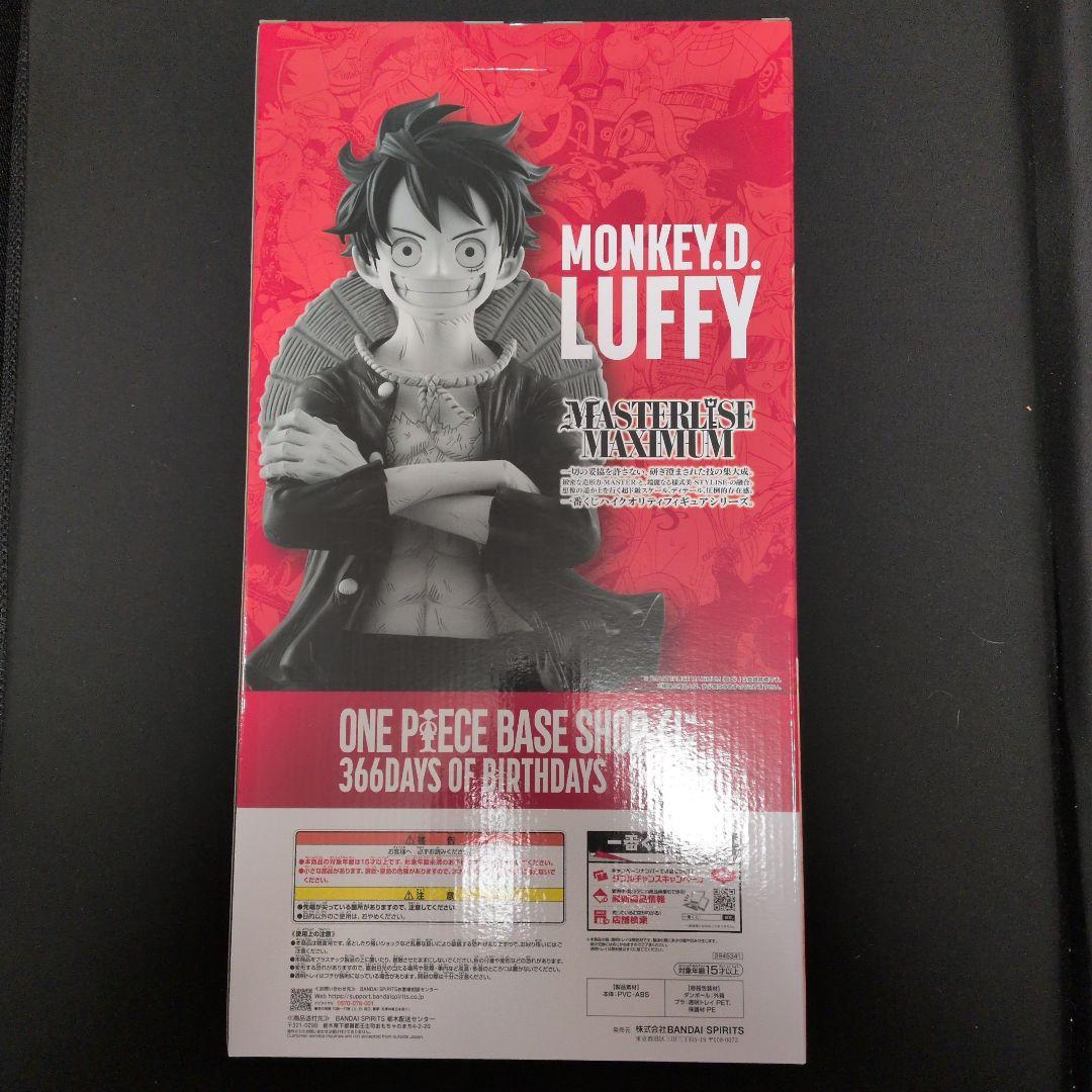 ONE PIECE BASE SHOPくじ コミックスカラーフィギュア賞