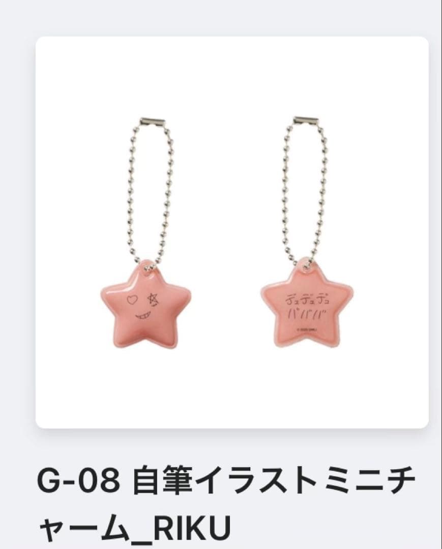 nctwish グッズ ランダムトイ