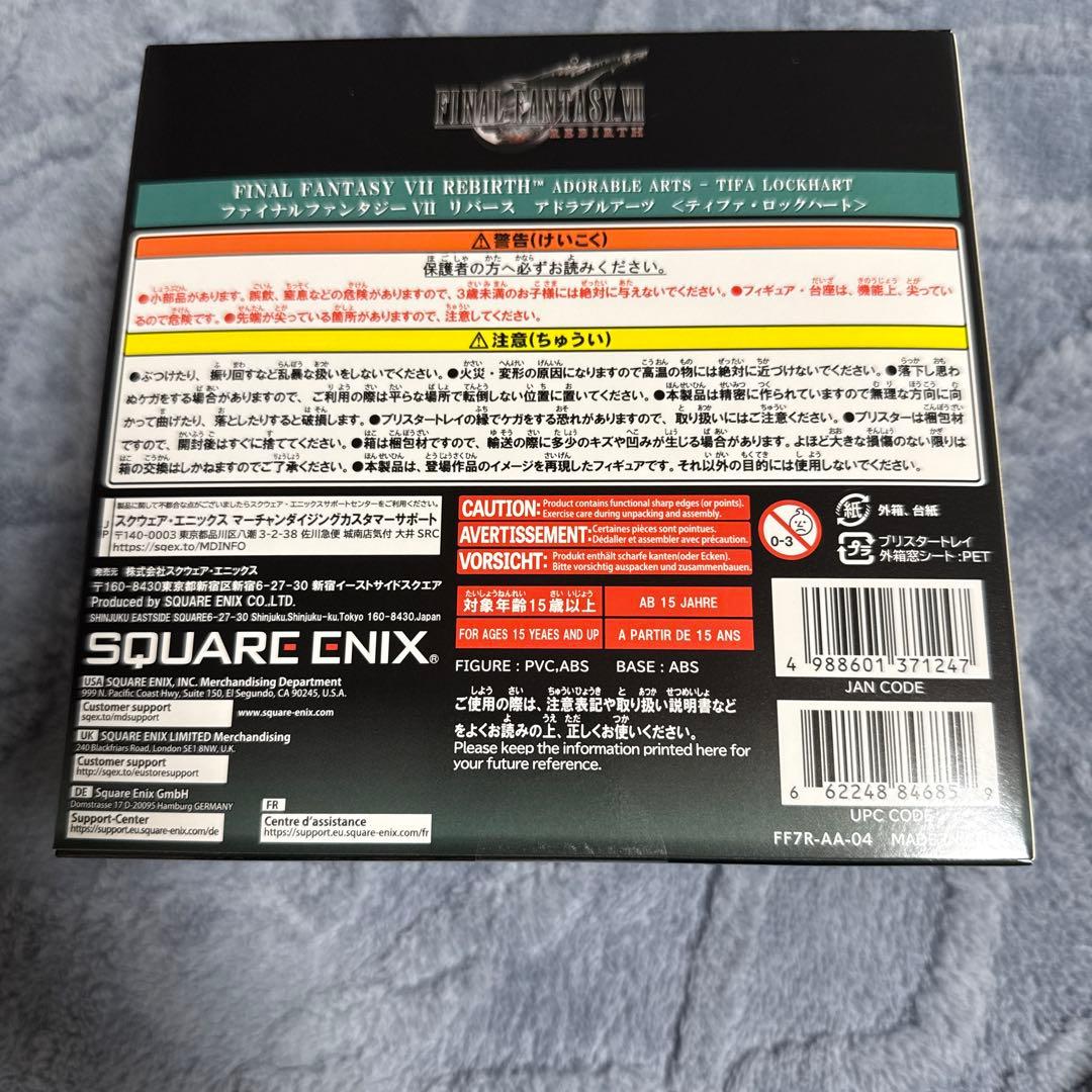 ファイナルファンタジーVII アドラブルアーツ　ティファ