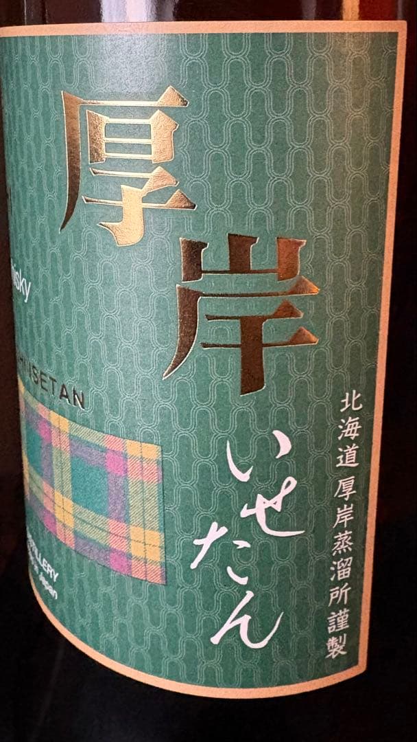 AKKESHI 厚岸 シングルモルトウイスキー シングルカスク