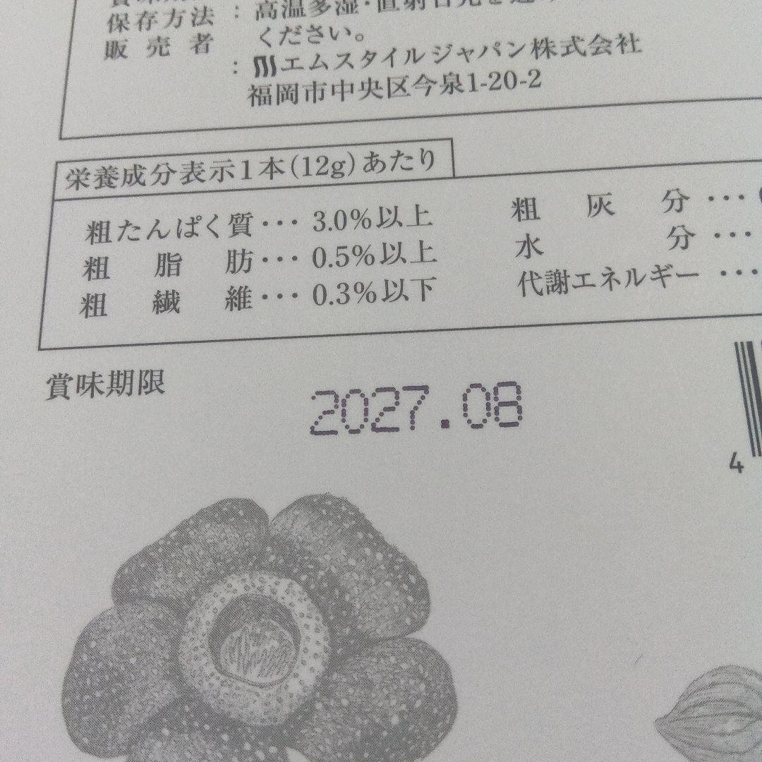 ミラネストゼリースティック FOR DOG 1箱30本　賞味期限2027.08