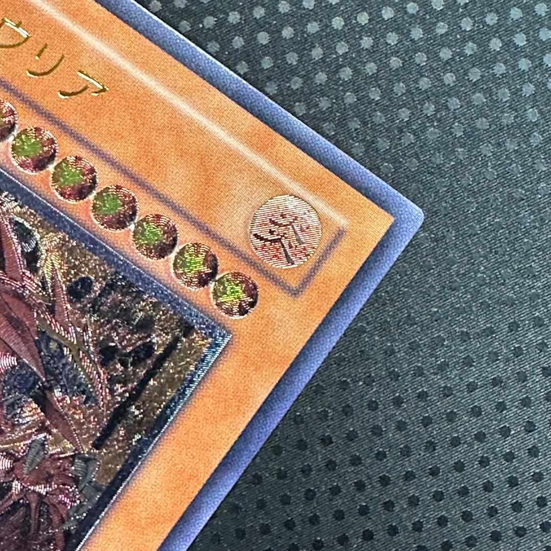 遊戯王 神炎皇ウリア　レリーフ　アルティメット　　　　　　マグネットローダー付