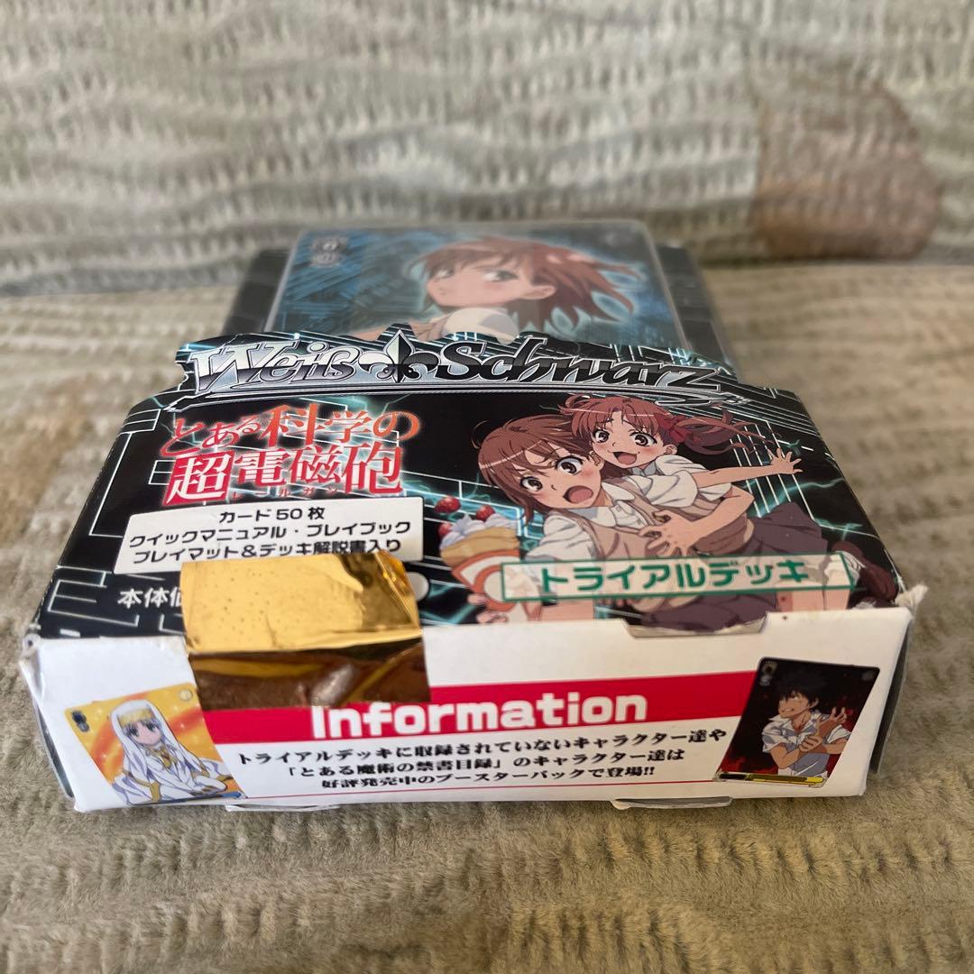 「再販」とある科学の超電磁砲 トライアルデッキ 未開封品 ヴァイス