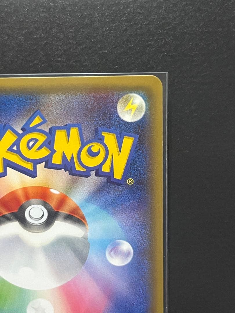 ポケカ【ニンフィアEX エラー版】ポケキュン