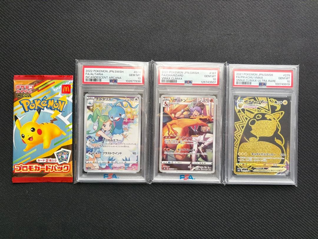 ポケモンカード　PSA10 未開封パック